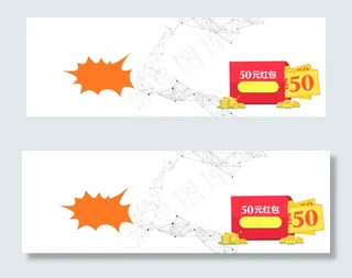 淘宝banner图分层psd源文件