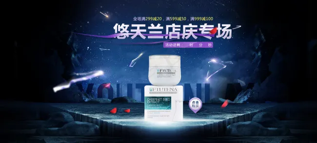 店庆专场全屏轮播海报psd模版下载