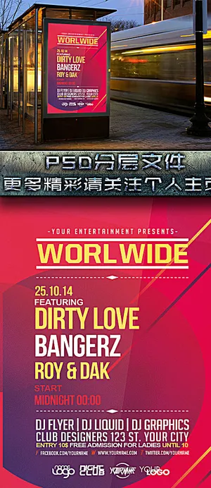 个性简洁夜店文字封面宣传海报图片