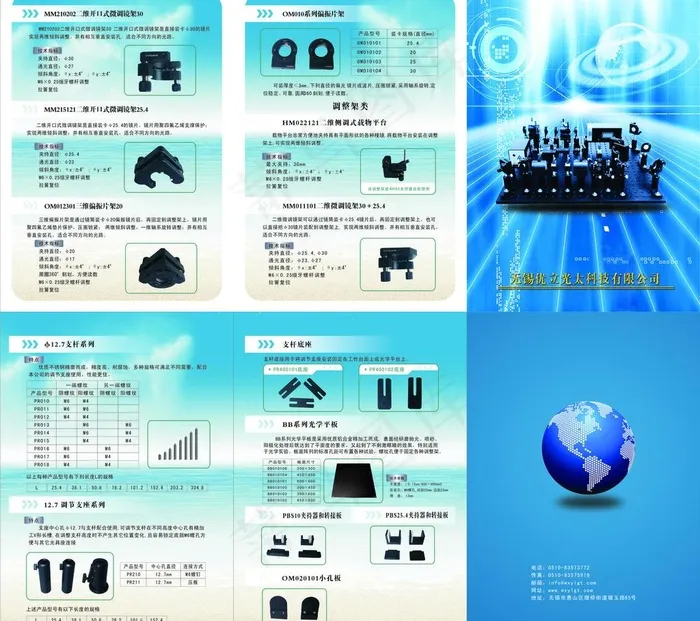样本 三折页图片cdr矢量模版下载