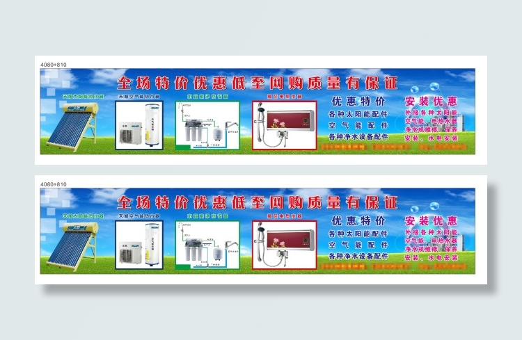 太阳能热水器海报