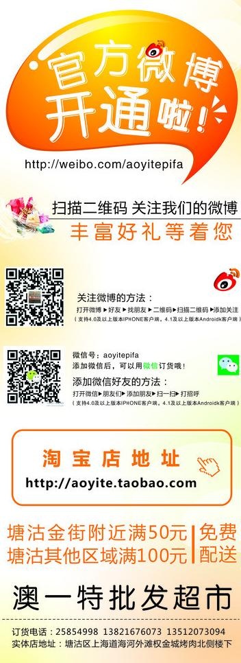 进口食品易拉宝图片cdr矢量模版下载