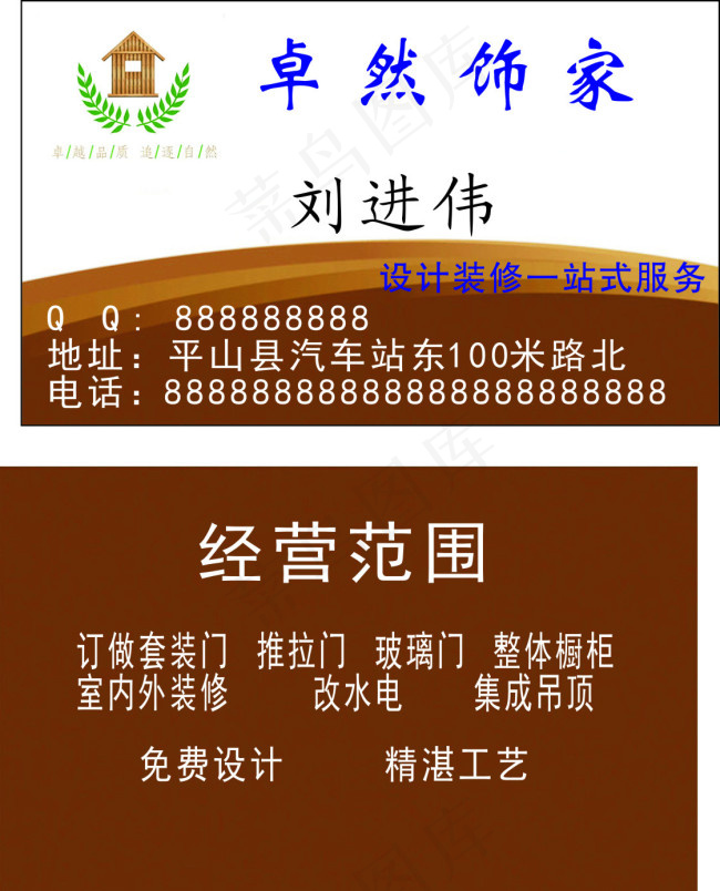 卓然饰家cdr矢量模版下载