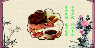 中医格言图片