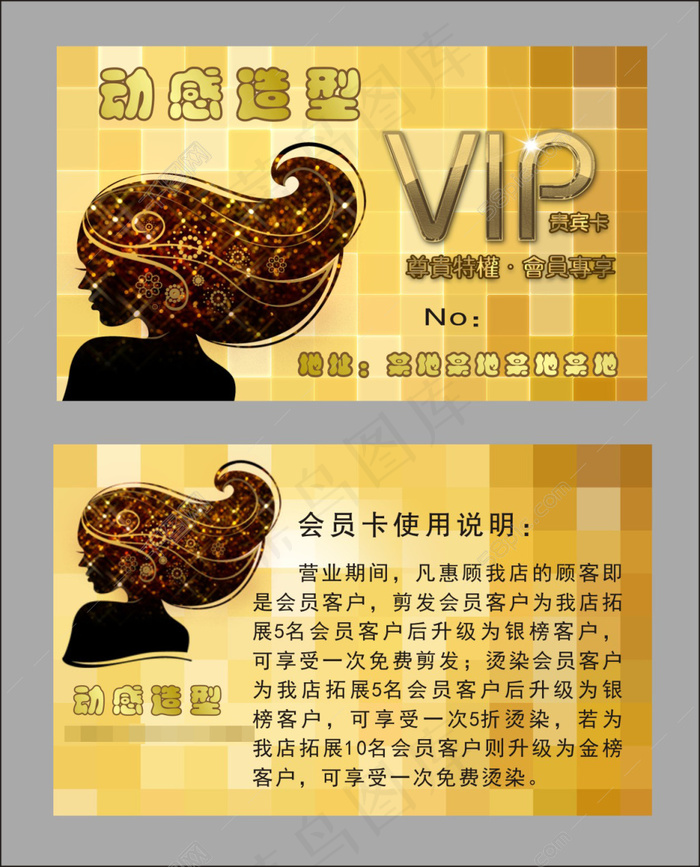 金色美发名片cdr矢量模版下载