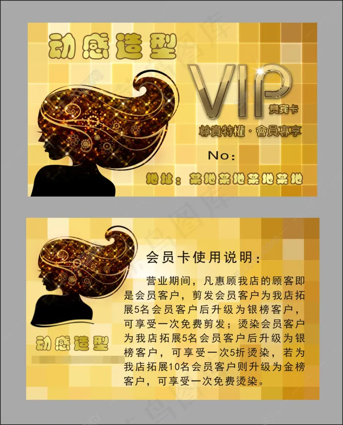 金色美发名片cdr矢量模版下载