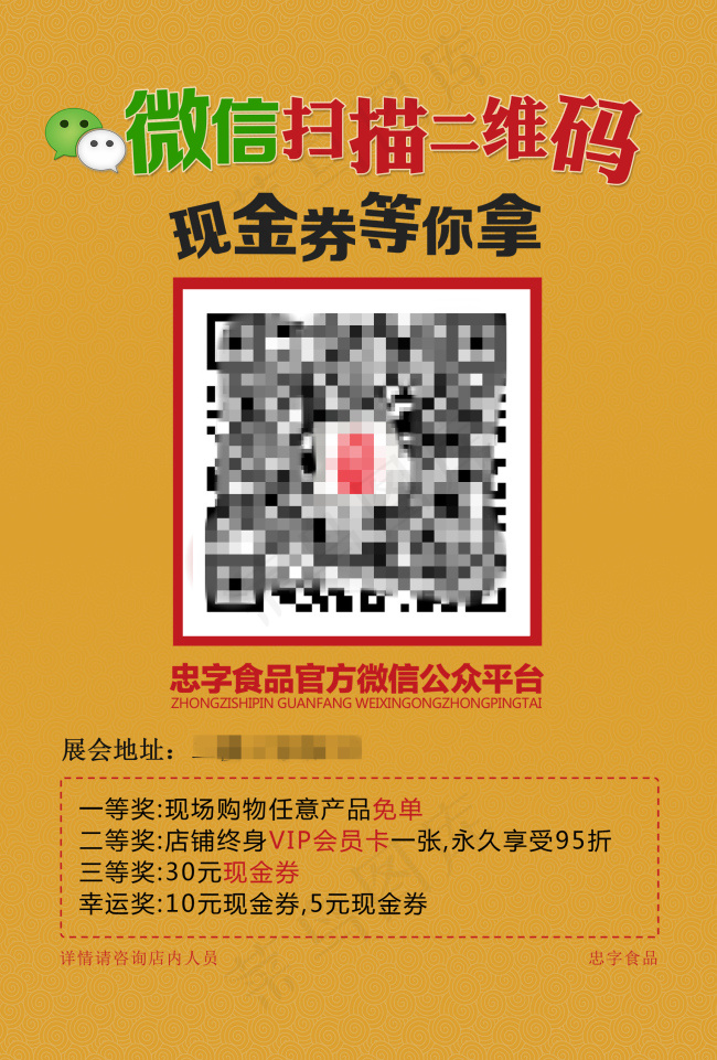 微信二维码扫描