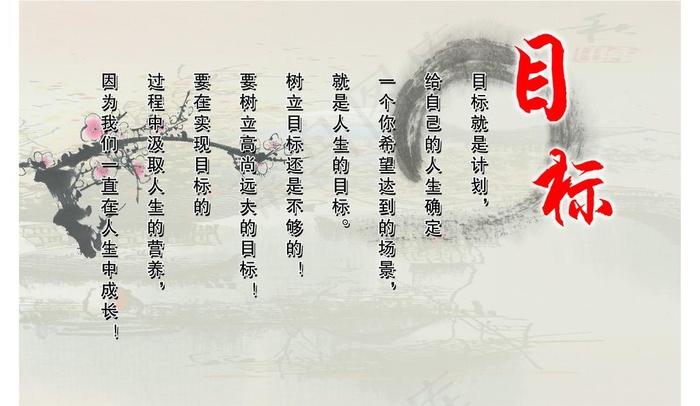 目标图片(3465X2205(DPI:80))psd模版下载