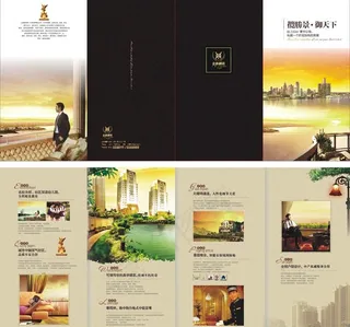 房地产四折页图片