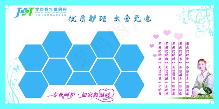 医院展板(11811X5906(DPI:150))psd模版下载