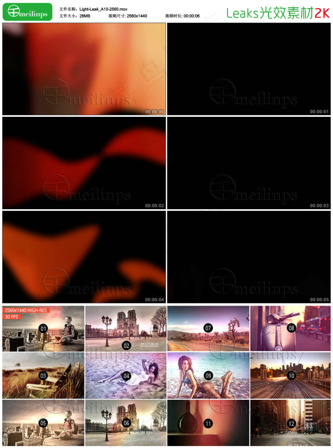 Leaks光效素材 Light_A...