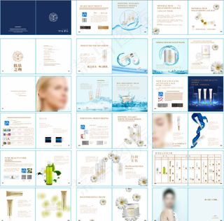 简约化妆品产品画册