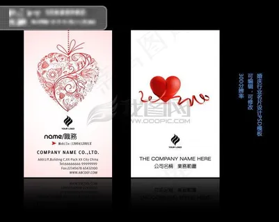 交友婚介婚庆摄影服装礼品行业名片