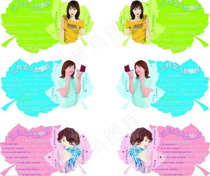 女人节形象吊牌图片cdr矢量模版下载