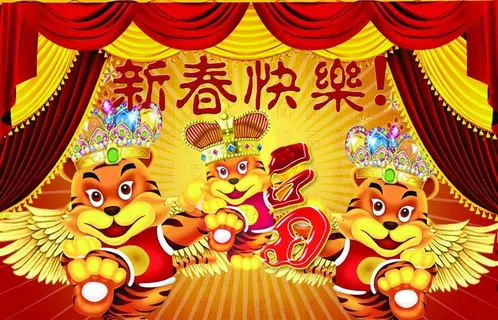 2010虎年新春素材图片