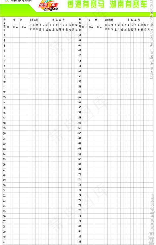 赛车走势图图片cdr矢量模版下载