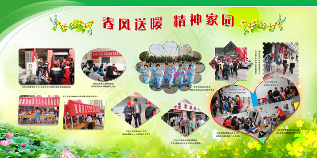 社区照片墙(6803X3402(DPI:72))psd模版下载