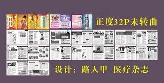 医院妇科杂志画册矢量素材