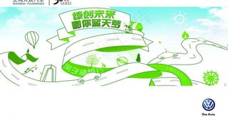 上海大众汽车世界环境图片