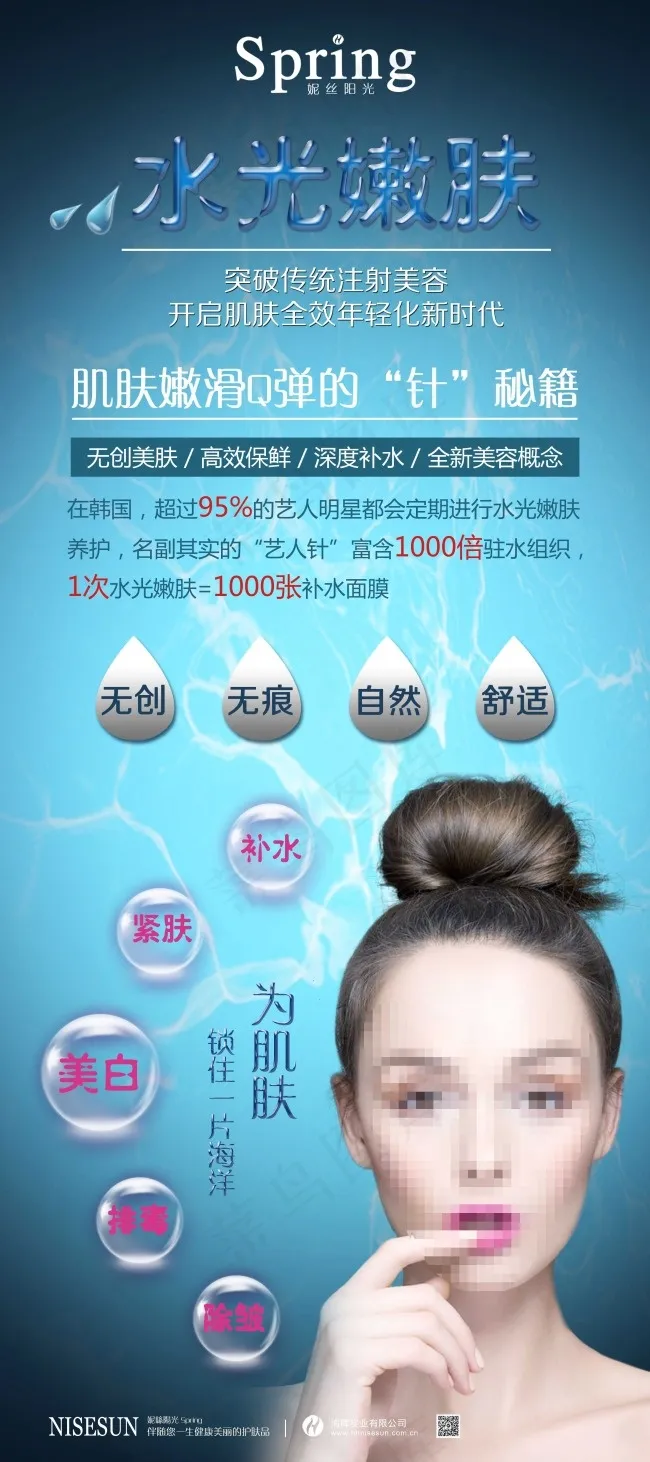 化妆品X展架psd模版下载
