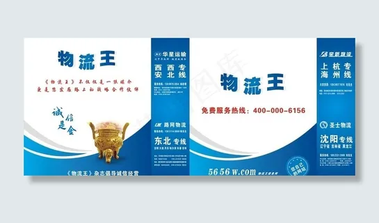 物流王手提袋 51找物流图片