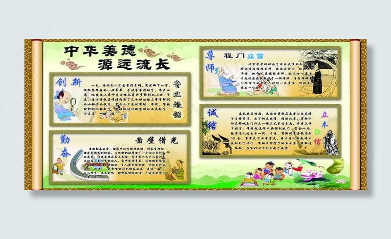 成语故事图片(7874X3937(DPI:40))psd模版下载