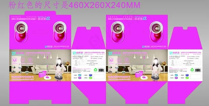 拖把包装盒图片cdr矢量模版下载