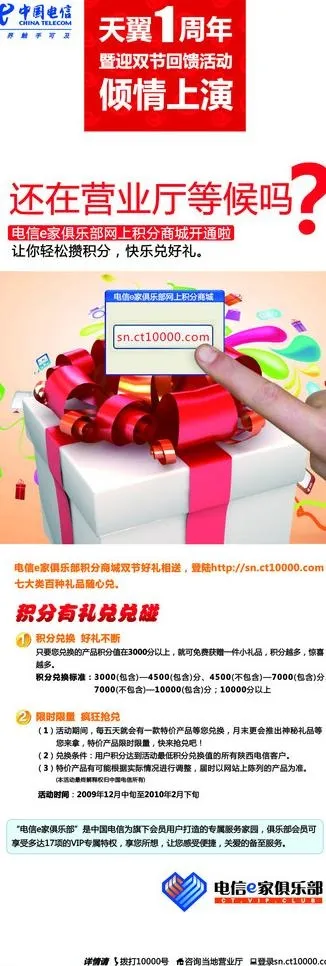 中国电信x展架图片cdr矢量模版下载