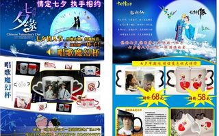 定制杯子七夕活动彩页图片