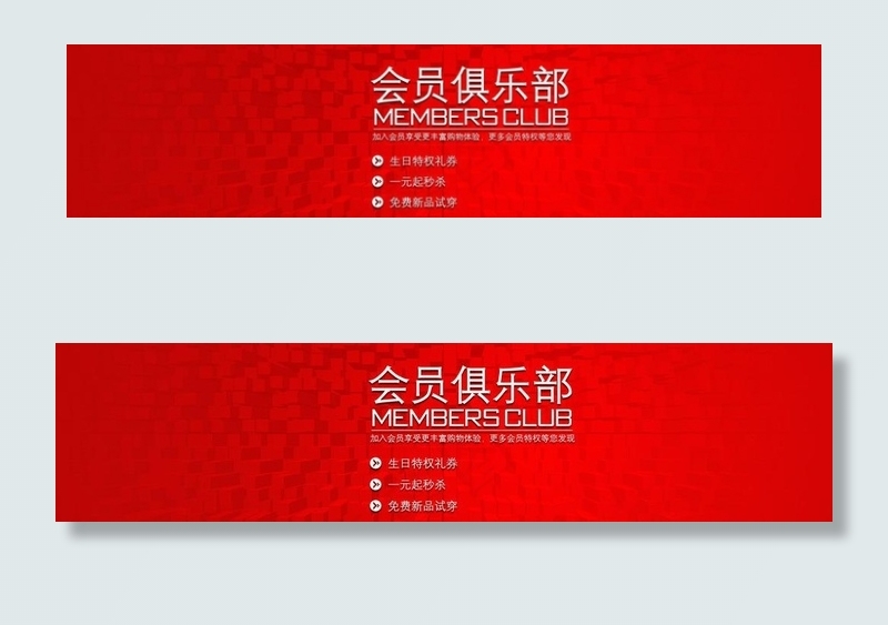 淘宝会员图片
