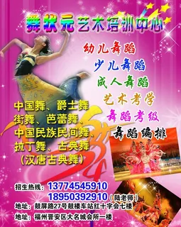 舞蹈少儿招生图片