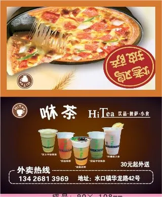 餐饮店外卖单设计_CDR素材下载-外卖单