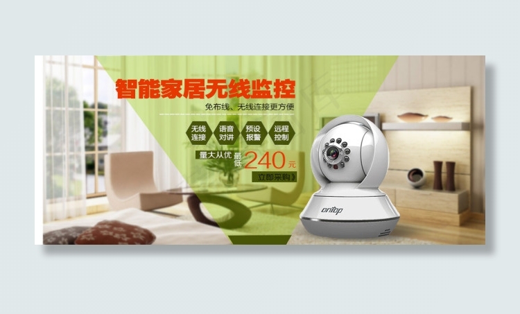 天猫淘宝轮播图设计psd模版下载