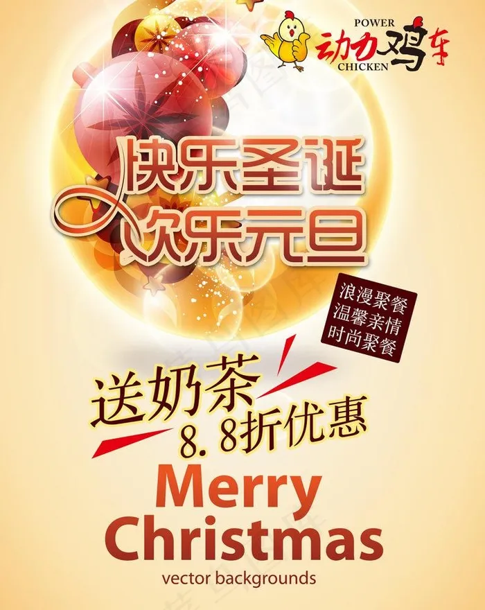 节日促销单页图片psd模版下载