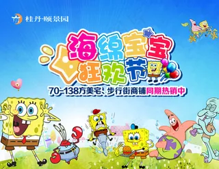 海绵宝宝舞台背景图片