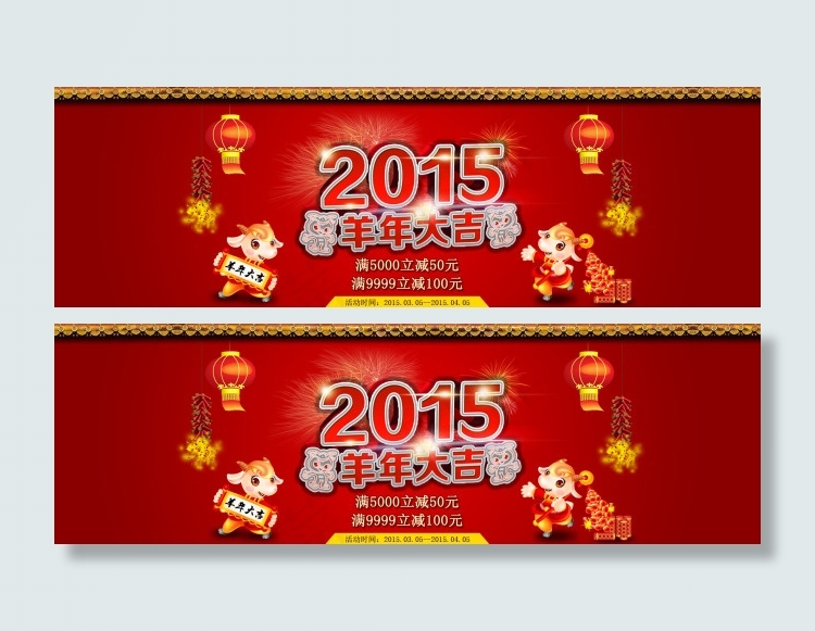 2015海报psd模版下载