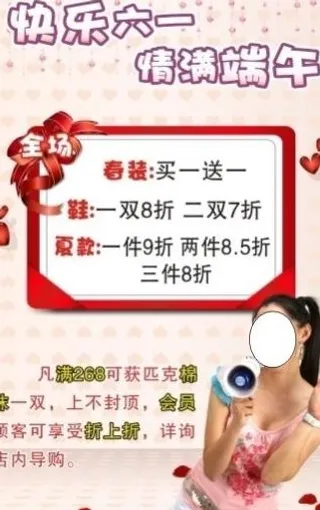 快乐六一情满端午图片