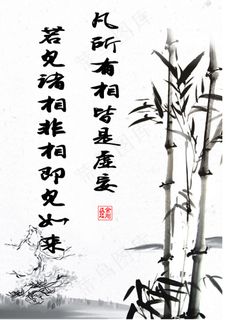 佛教书画 金刚经