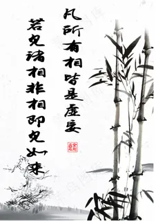 佛教书画 金刚经