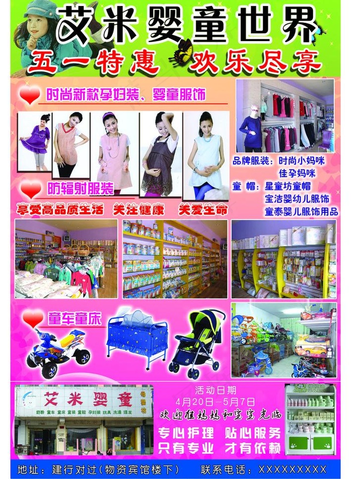 艾米婴童图片(3189X4606(DPI:300))psd模版下载