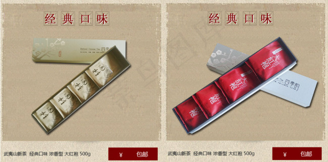 茶叶海报