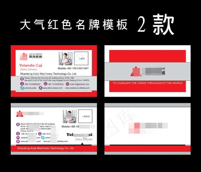 红色大气名片psd模版下载