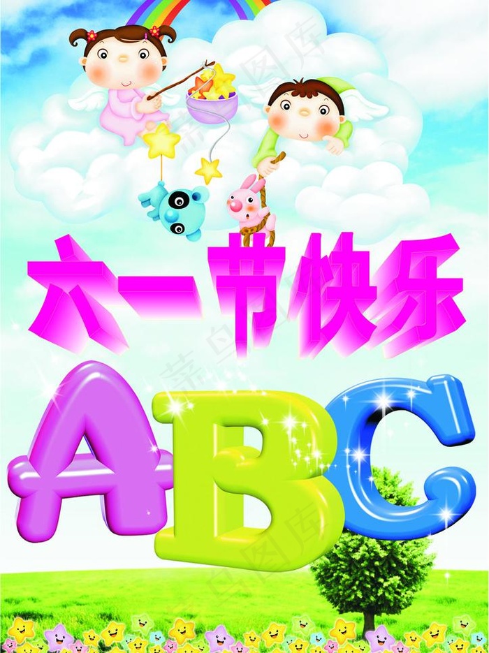 六一儿童节图片cdr矢量模版下载