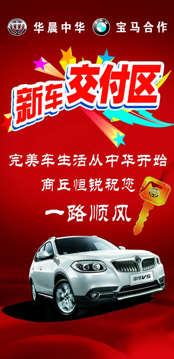 新车交付区(2126X4370(DPI:30))psd模版下载