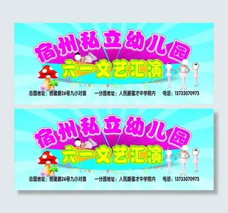 六一文艺汇演图片