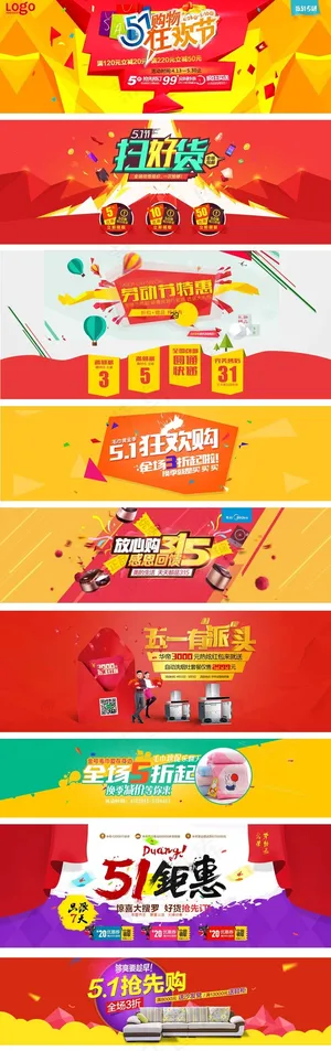 淘宝51劳动节五一海报模板