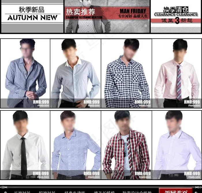 宝贝详情页关联产品图片psd模版下载