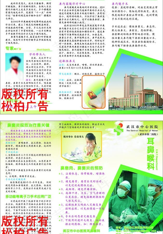 中心医院三折页图片cdr矢量模版下载