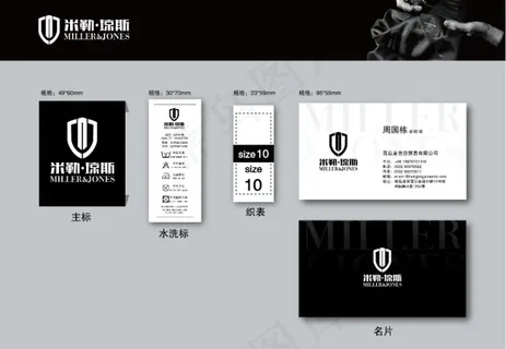 米勒琼斯-衣服1