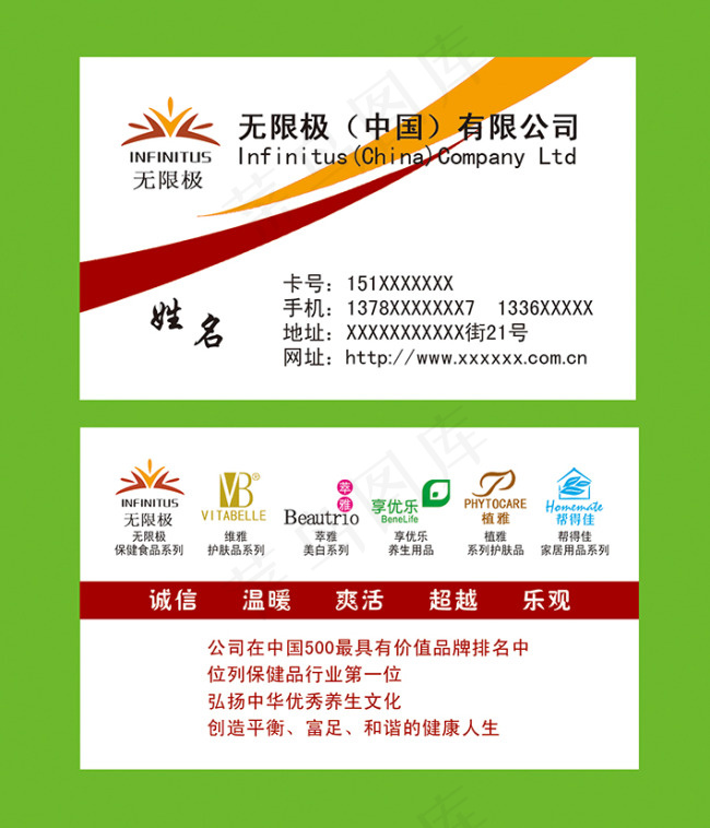 白色名片模板psd模版下载